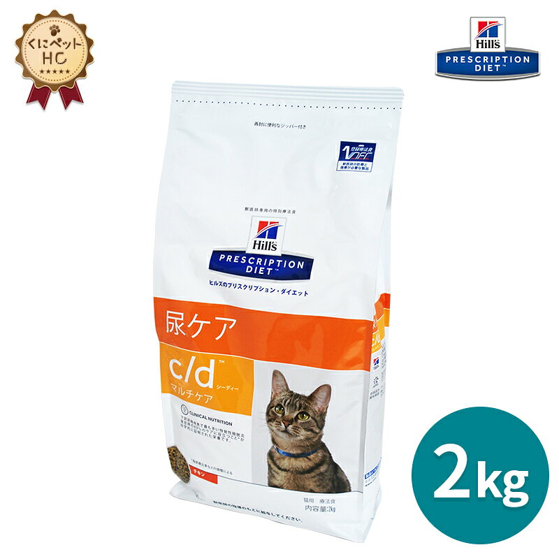 ヒルズ C D マルチケア 猫初心者はこれだけは読んどけ