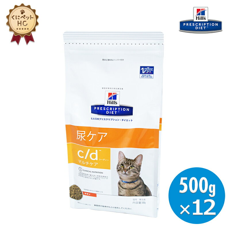 人気満点 ヒルズ 猫用 C D マルチケア 500g 12個 尿ケア 療法食 最新の激安 Www Ugtu Net 人気満点 ヒルズ 猫用 C D マルチケア 500g 12個 尿ケア 療法食 最新の激安 Www Ugtu Net