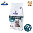 【ヒルズ】 猫用 w/d 500g×12個 消化 体重 [療法食] その1