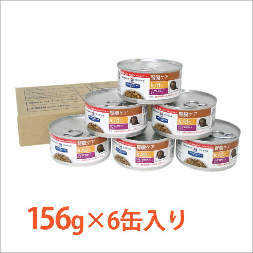 楽天市場 犬用食事療法食 ヒルズ K D K D ビーフ 野菜入りシチュー缶詰 くにペットヘルスクリニック