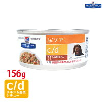 楽天市場 犬用食事療法食 ヒルズ C D マルチケア C D マルチケア シチュー 缶詰 くにペットヘルスクリニック 楽天市場 犬用食事療法食 ヒルズ C D マルチケア C D マルチケア シチュー 缶詰 くにペットヘルスクリニック