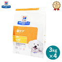 【ヒルズ】 犬用 c/d 3kg×4個 尿ケア [療法食]