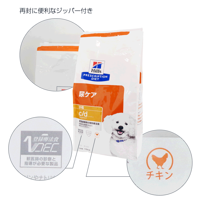 【ヒルズ】 犬用 c/d 7.5kg 尿ケア [療法食] 2