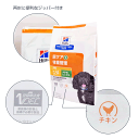 【ヒルズ】 犬用 c/d マルチケア+メタボリックス ドライ 7.5kg 体重管理 [療法食] 2