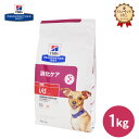 【ヒルズ】 犬用 i/d 1kg 消化ケア [療法食]