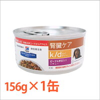 楽天市場 犬用食事療法食 ヒルズ K D K D ビーフ 野菜入りシチュー缶詰 くにペットヘルスクリニック 楽天市場 犬用食事療法食 ヒルズ K D K D ビーフ 野菜入りシチュー缶詰 くにペットヘルスクリニック