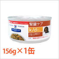 楽天市場 犬用食事療法食 ヒルズ K D K D チキン 野菜入りシチュー缶詰 くにペットヘルスクリニック 楽天市場 犬用食事療法食 ヒルズ K D K D チキン 野菜入りシチュー缶詰 くにペットヘルスクリニック