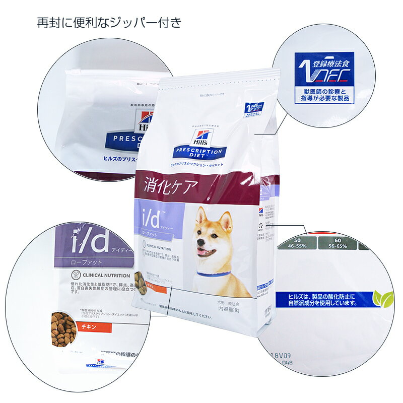 楽天市場 犬用食事療法食 ヒルズ I D I D Low Fat ドライ くにペットヘルスクリニック