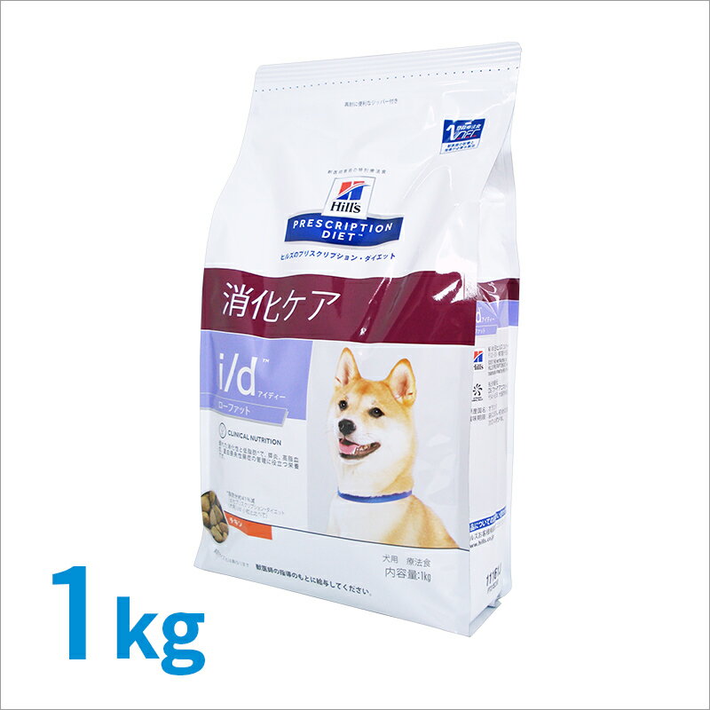 楽天市場 犬用食事療法食 ヒルズ I D I D Low Fat ドライ くにペットヘルスクリニック