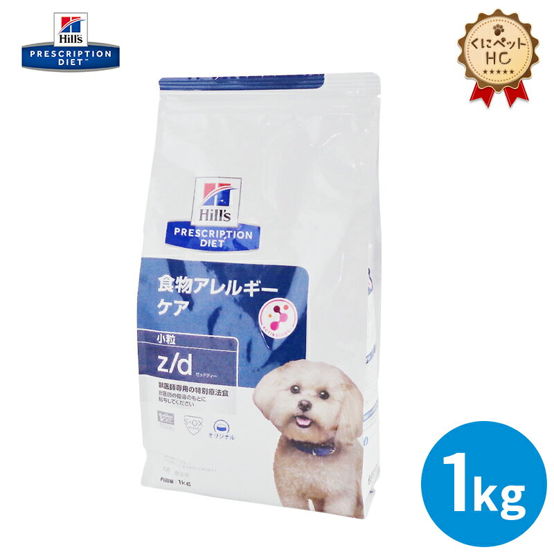 商品名 ヒルズ　プリスクリプション・ダイエット 犬用 z/d ドライ 1kg 商品区分 動物用食事療法食 原産国 チェコ 賞味期限 商品名上部に記載 備考 ■ 商品は、メーカーにより予告なくパッケージや仕様等の変更がなされる場合がございます。 ■ 2022年9月よりリニューアルし、パッケージが変更しております。 ご注文について お支払いについて 商品発送について 返品&middot;交換について 療法食について ヒルズ製品について 携帯にメールが届かない 楽天スーパーポイントについて &#9650; トップへ戻る【賞味期限について】最新のものをお送り致します。