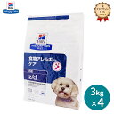 【ヒルズ】 犬用 z/d 3kg×4個 [療法食]