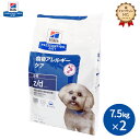 【ヒルズ】 犬用 z/d 7.5kg【2個パック】 [療法食]