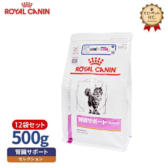お歳暮 ロイヤルカナン 猫用 腎臓サポート セレクション ドライ500g 12個 療法食 楽天市場 Thakurgaon Police Gov お歳暮 ロイヤルカナン 猫用 腎臓サポート セレクション ドライ500g 12個 療法食 楽天市場 Thakurgaon Police Gov