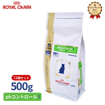 【ロイヤルカナン】 猫用 phコントロール1　500g×12個 [療法食]