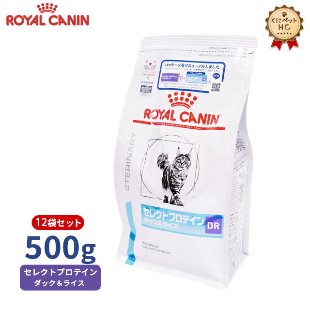 【ロイヤルカナン】 猫用 セレクトプロテインダック＆ライス 500g×12個 [療法食]