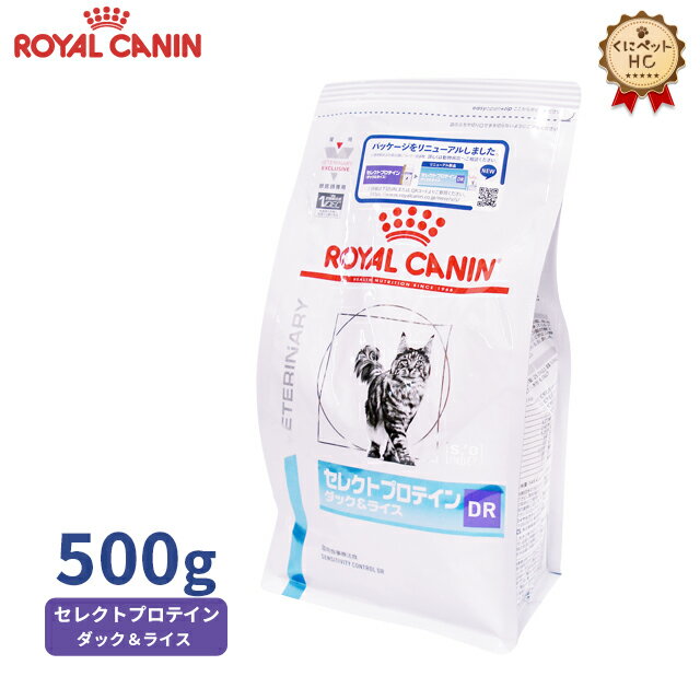 【ロイヤルカナン】 猫用 セレクトプロテインダック＆ライス 500g [療法食]