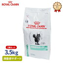 【ロイヤルカナン】 猫用 満腹感サポート 3.5kg×2袋パック [療法食]