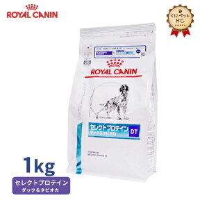 【ロイヤルカナン】 犬用 セレクトプロテイン（ダック＆タピオカ） 1kg [療法食]