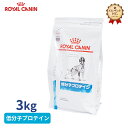 こちらの商品はセットがお買い得です！ &gt; お得な4個セットはこちら 商品名 ROYAL CANIN 犬用 低分子プロテイン ドライ 3kg 商品区分 動物用食事療法食 原産国 フランス（ロイヤルカナンS.A.S） 備考 ■ 商品は、メ...