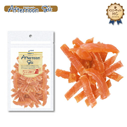 【安心価格】犬用アフタヌーングーササミ横切り 100g/【4パック】