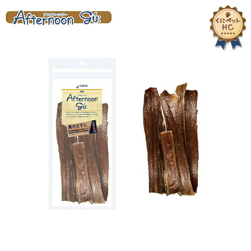【安心価格】犬用アフタヌーングー 馬のどすじロング60g/【4パック】
