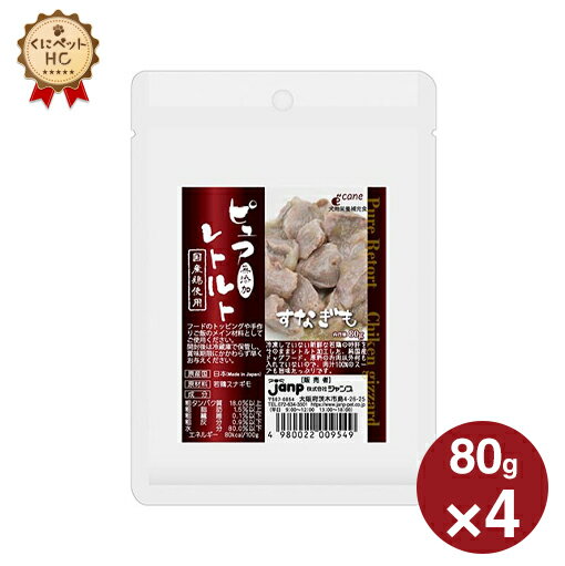 乐天商城 - 犬用 ピュアレトルト すなぎも 80g【4パック】