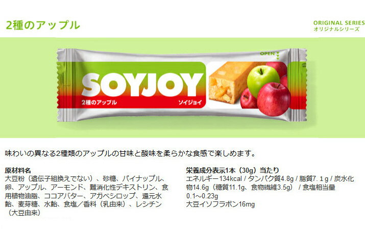 【送料無料】【メール便】ソイジョイ 大塚製薬 SOYJOY12本セット 各2本 アップル／アーモンドチョコ／ブルーベリー／ストロベリー／ピーナッツ／レーズン ダイエット soyjoy