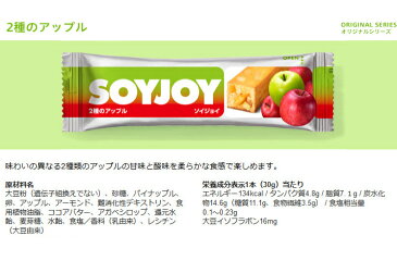 【送料無料】【メール便】ソイジョイ 大塚製薬 SOYJOY12本セット 各2本 アップル／アーモンドチョコ／ブルーベリー／ストロベリー／ピーナッツ／レーズン ダイエット soyjoy