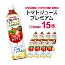 カゴメトマトジュースプレミアム食塩無添加 スマートPET 720ml×15本2020年8月4日発売 カゴメ トマトジュース 野菜ジュース とまとジュース 食塩無添加
