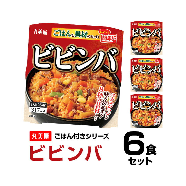 丸美屋食品 ビビンバ ごはん付き×6