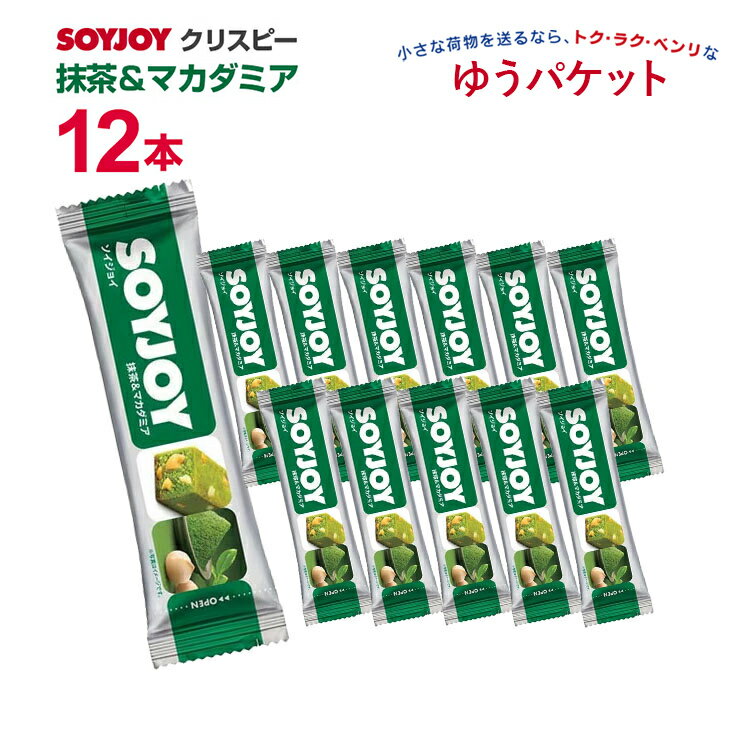 ソイジョイ抹茶＆マカダミア30g×12本セットまとめ買い激安SOYJOYセットダイエットお菓子低カロ