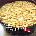 商品説明名称緑豆皮無しムングダール 産地名中国産 内容量1kg 保存方法冷暗所又は冷蔵庫で保存備考 遺伝子組換えではありません