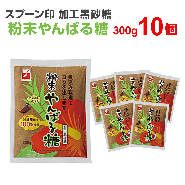 全国お取り寄せグルメ食品ランキング[黒砂糖(121～150位)]第125位