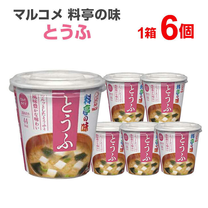 マルコメ 料亭の味 とうふ 6個入り 