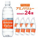 アミノバリュー4000 500ml×24本 1ケースから 大塚製薬 アミノバリュー まとめ買い スポーツ 熱中症対策 スポーツドリンク 熱中症 夏 水..