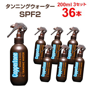 コパトーン タンニングウォーターSPF2 12本×3 大正製薬 まとめ買い 【キャッシュレス5%還元】