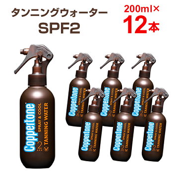 コパトーン タンニングウォーターSPF2　12本 大正製薬 まとめ買い 【キャッシュレス5%還元】