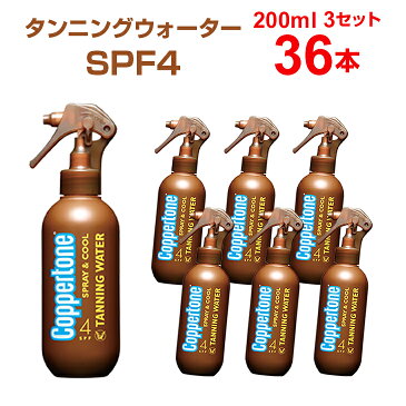 コパトーン タンニングウォーターSPF4 2本×3 大正製薬 まとめ買い 【キャッシュレス5%還元】