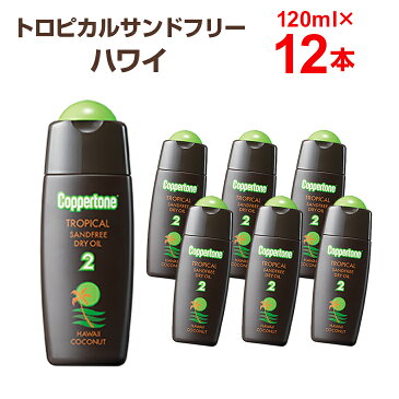 コパトーン トロピカル サンドフリー ハワイ 12本 大正製薬 まとめ買い 【キャッシュレス5%還元】