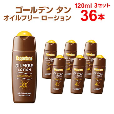 コパトーン ゴールデン タン オイルフリー ローション 12本×3 大正製薬 まとめ買い 【キャッシュレス5%還元】