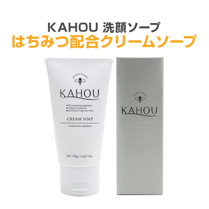 KAHOU はちみつ配合クリームソープ100g 【キャッシュレス5%還元】