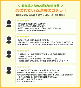 大塚製薬　SOYJOY　ソイジョイ　12本まとめ買い　選べる味　★限界価格★激安挑戦中★【関東発送で早い！】ピーナッツ/プルーン/アップル/サンザシ/ストロベリー/バナナ/ブルーベリー/オレンジ/レーズン/アーモンド＆チョコ【メール便】