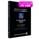 SKYLUM Luminar Neo 1シートライセンス 日本語パッケージ版