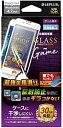 iPhone SE (第2世代)/8/7/6s/6 ガラスフィルム「GLASS PREMIUM FILM」 全画面保護 ケースに干渉しにくい ゲーム特化 ホワイト