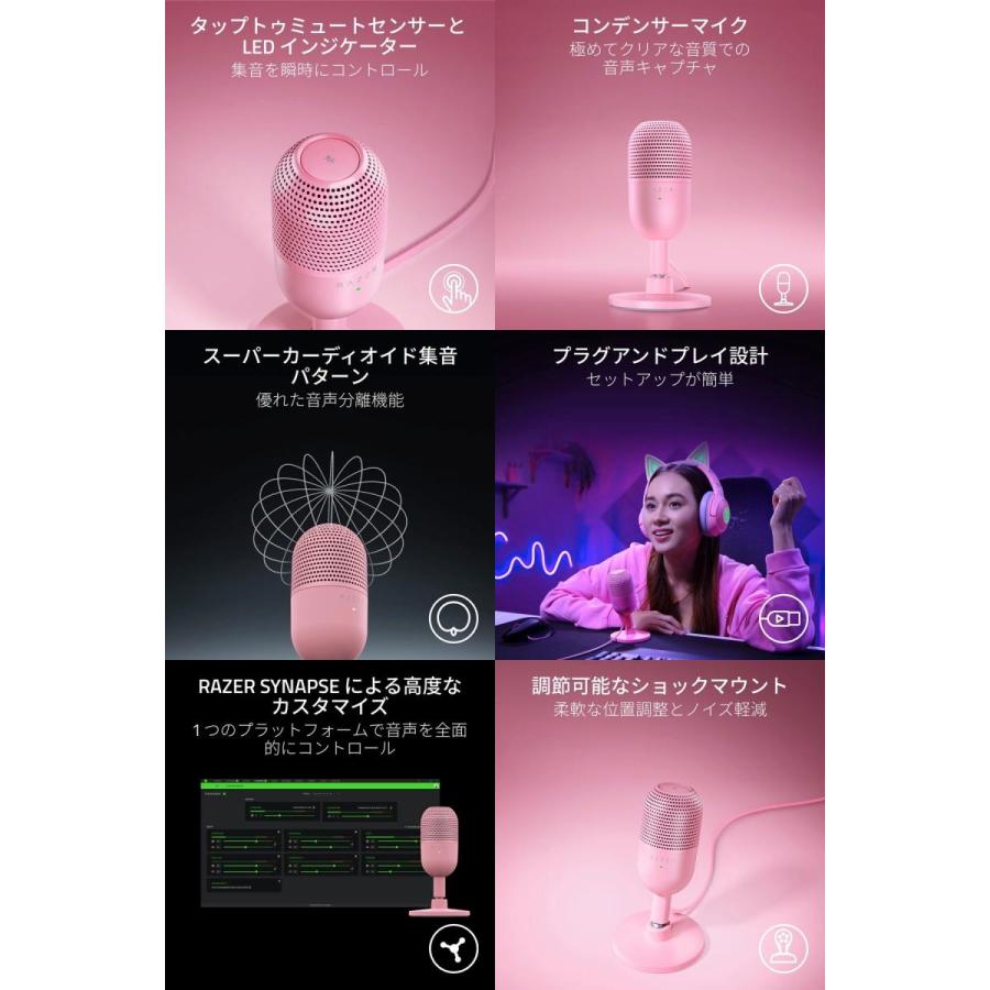 Razer Seiren V3 Mini サムネイル5