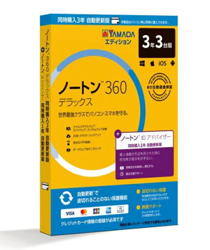 ノートンライフロック *ノートン 360 デラックス 同時購入3年版+IDA 21394827 ノートンライフロック *ノートン 360 デラックス 同時購入3年版+IDA 21394827