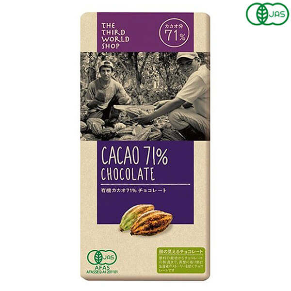 【BF限定！100円クーポン！学割2倍！】第3世界ショップ 有機カカオ71％チョコレート 80g 有機JAS認証 ..