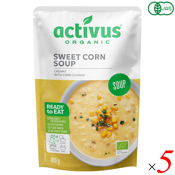 【ポイント2倍！】イーグルス勝利！activus オーガニックコーンスープ 400g 5袋セット EU有機認証 ヴィーガン グルテンフリー 化学調味料不使用 保存料不使用 着色料不使用 リトアニア