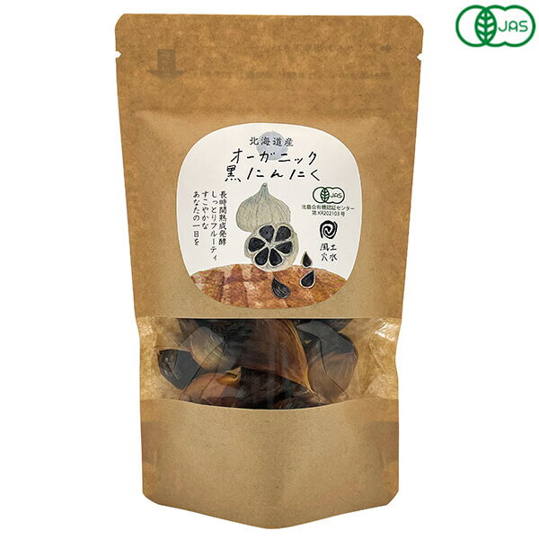 Garlic - アグリシステム 北海道産オーガニック黒にんにく 100g 有機JAS認証 上富良野産 バイオダイナミック農法 ポリフェノール676mg バラタイプ