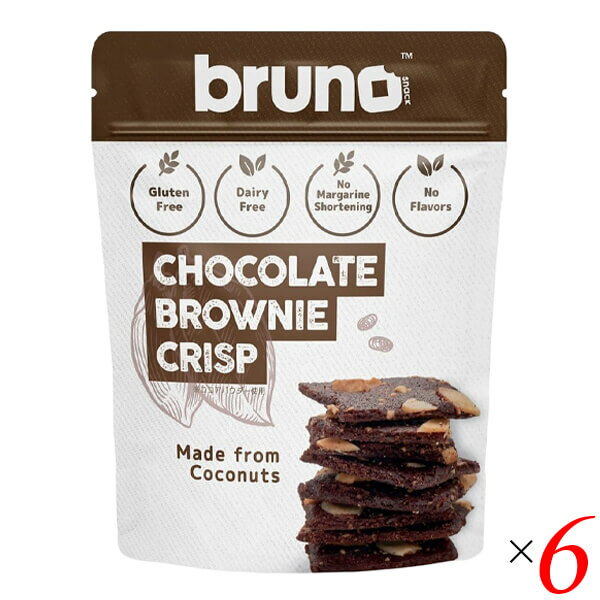 ブルーノスナック クリスピー ブラウニー 60g 6個セット グルテンフリー ナッツ入り 軽い食感のチョコスナック